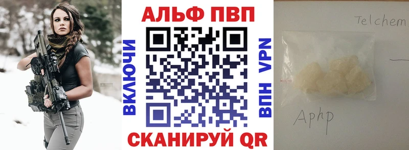 Alpha-PVP Соль  купить  цена  Питкяранта 