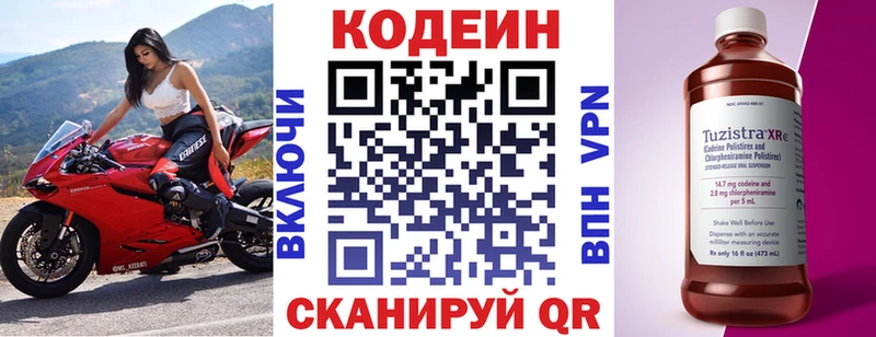 где купить наркоту  Питкяранта  мориарти наркотические препараты  Codein Purple Drank 