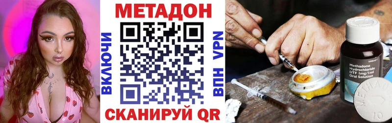 Метадон methadone  Питкяранта 